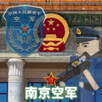 [AF]空军