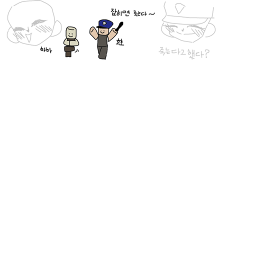 공포의 강도 시뮬레이터
