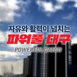 Chilgok Area, Daegu City | 대구 칠곡지구