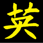 [Revengers Project] Tōkyō Manji