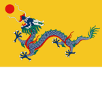 Dá Qing Gúo