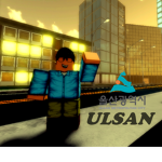 울산 | UIsan