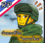 ค่ายพะเยา v2