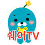 쉐어tv팬클럽