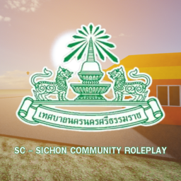 [ทดลอง] SC - SICHON ROLEPLAY