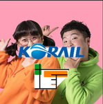 흔한철도공사