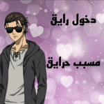 قروب الورود الحمراء
