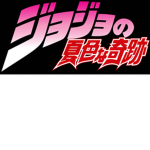 A random JoJo Fanclub