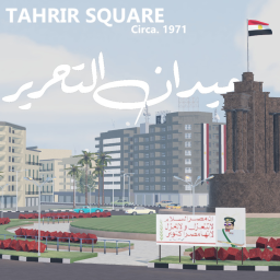 Tahrir Square, Cairo - 1971 القاهرة