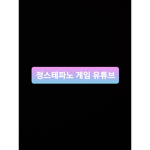 정스테파노 그룹