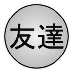 「SBO:R」Tomodachi 友達