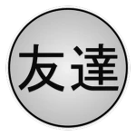 「SBO:R」Tomodachi 友達 Group Thumbnail