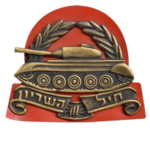 {IDF} The Israeli Armored Corps