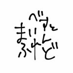 #梅組
