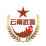 [YNPAP]中国云南边防武警
