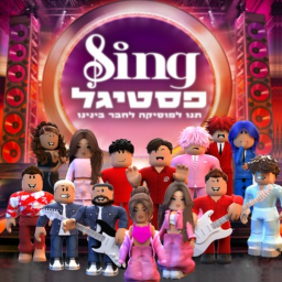 Sing מפה פתוחה | פסטיגל