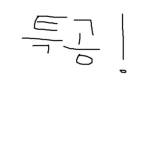 형이 정말 좋은나!!
