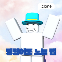 명령어로 노는 맵 [ 오픈 ⭐ ]
