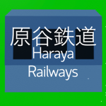 Haraya Railways