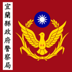 Yilan County Police Bureau