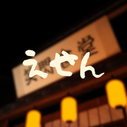 Japanese Bar