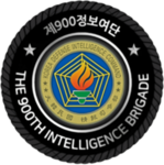 {ROKA} 900th Military Intelligence Brigade