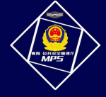 青海省公安厅