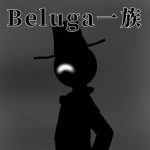 ブルーガ一族グループ(Beluga clan)