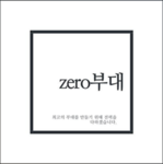 제로국회