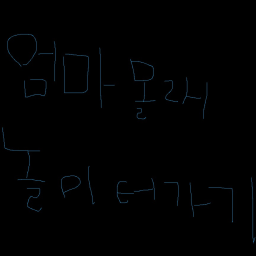 (구)새벽 3시에 엄마 몰래 놀이터 가기!(종료됨)