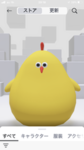 ピッピ会社