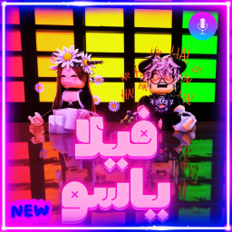 🎉 فيلا ياسو | اولاد و بنات ادمن مجاني 🎶