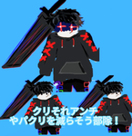 クリそれアンチやパクリを減らそう部隊！