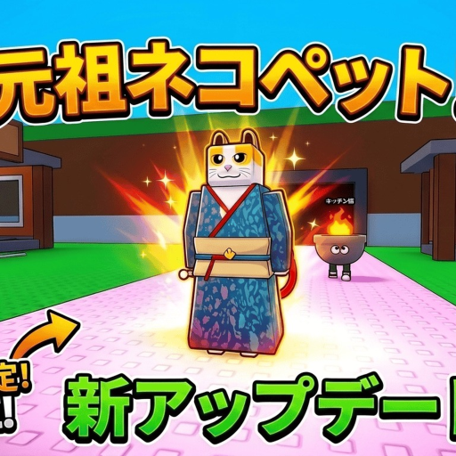 Stealing Japanese brain lots