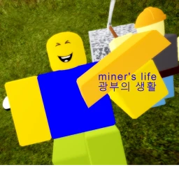 miner's life [ 광부의 생활! ] icon