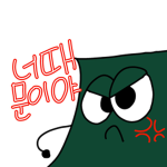 미역과 친구들