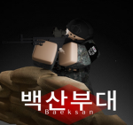 ROKA _ 대한민국 육군