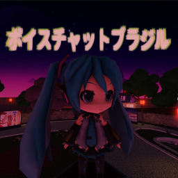 [🔊🇧🇷] ボイスチャットブラジル