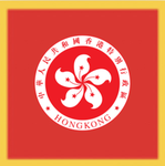 保安局 Security Bureau