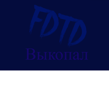 FDTD Headquarters 