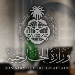 Ministry of Foreign Affairs, Riyadh