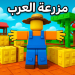 [🍅] Arab Farm Part 2 🧑‍🌾