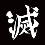 [ O ] The Demon Slayer Corps.