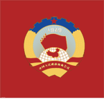The Communist Party Of China'.