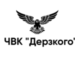 ЧВК "Дерзкого"