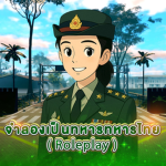 RоyaI Thai Аrmy Group Thumbnail