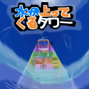 🎉1M🎉 Tower with water rising upwards🌊