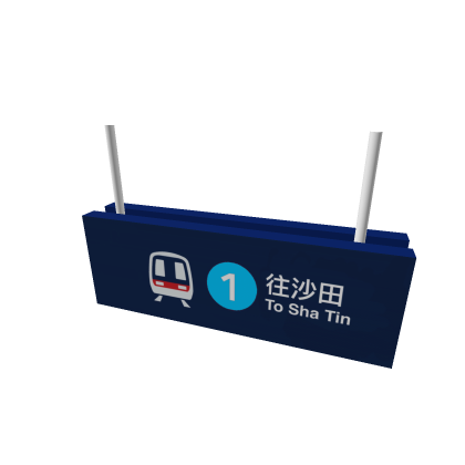 MTR Train To Destination