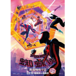 Miles Morales’s Group