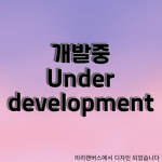 대한민국 공군 [KAF]